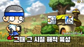 [Mapleland] I’m taking on 'that class' with the worst leveling difficulty from old-school MapleSt...