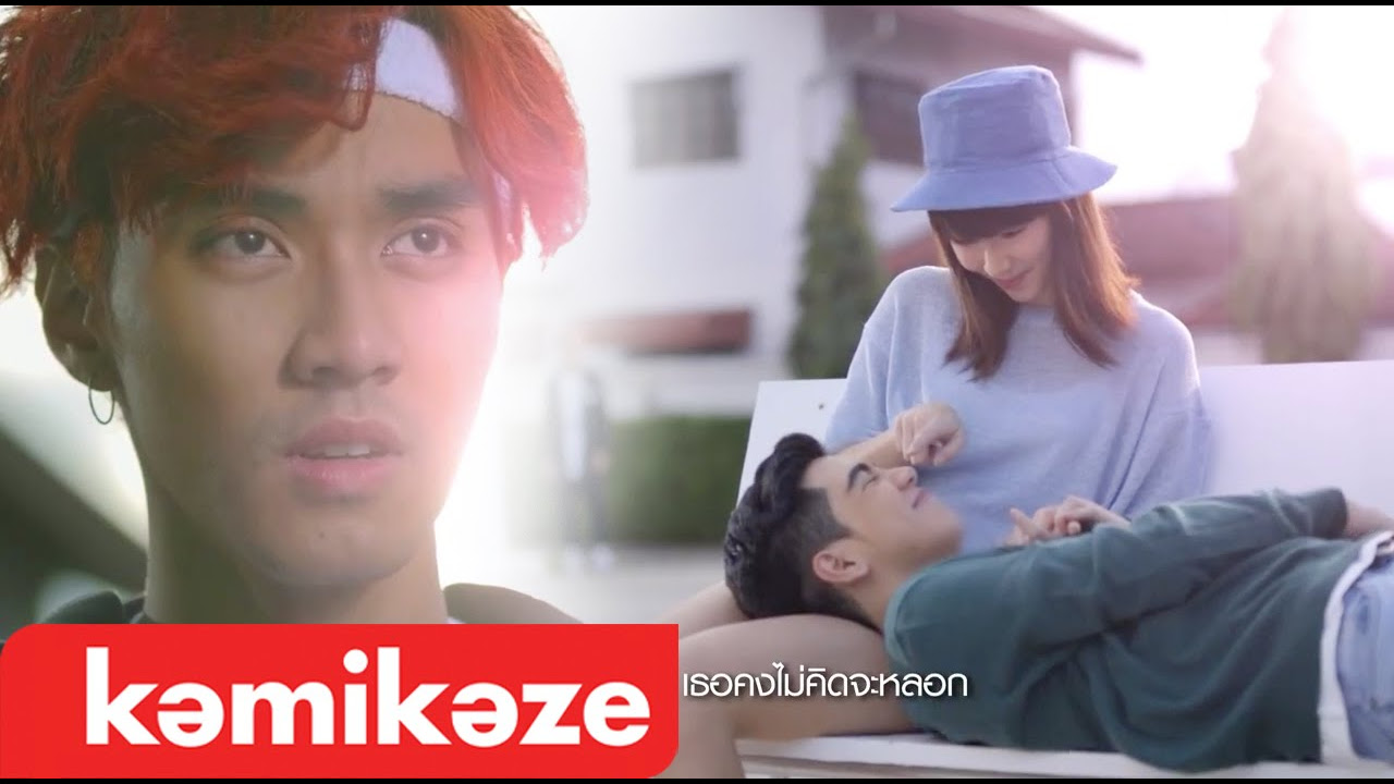 ข้อความ เศร้า  2022 Update  เศร้าแป๊บ (Cry Zone) - Pide-Magorn KAMIKAZE [Official MV]