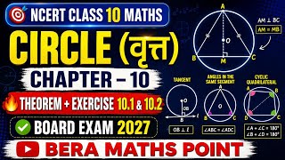 Circle Theorems | वृत्त के बाहर बना चतुर्भुज समचतुर्भुज होता हैं l Exercise 10.2 questions (9 to 11)