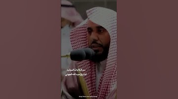 عبدالله الجهني تلاوه خاشعه #اكتب_شي_تؤجر_عليه #آيات #قرآن