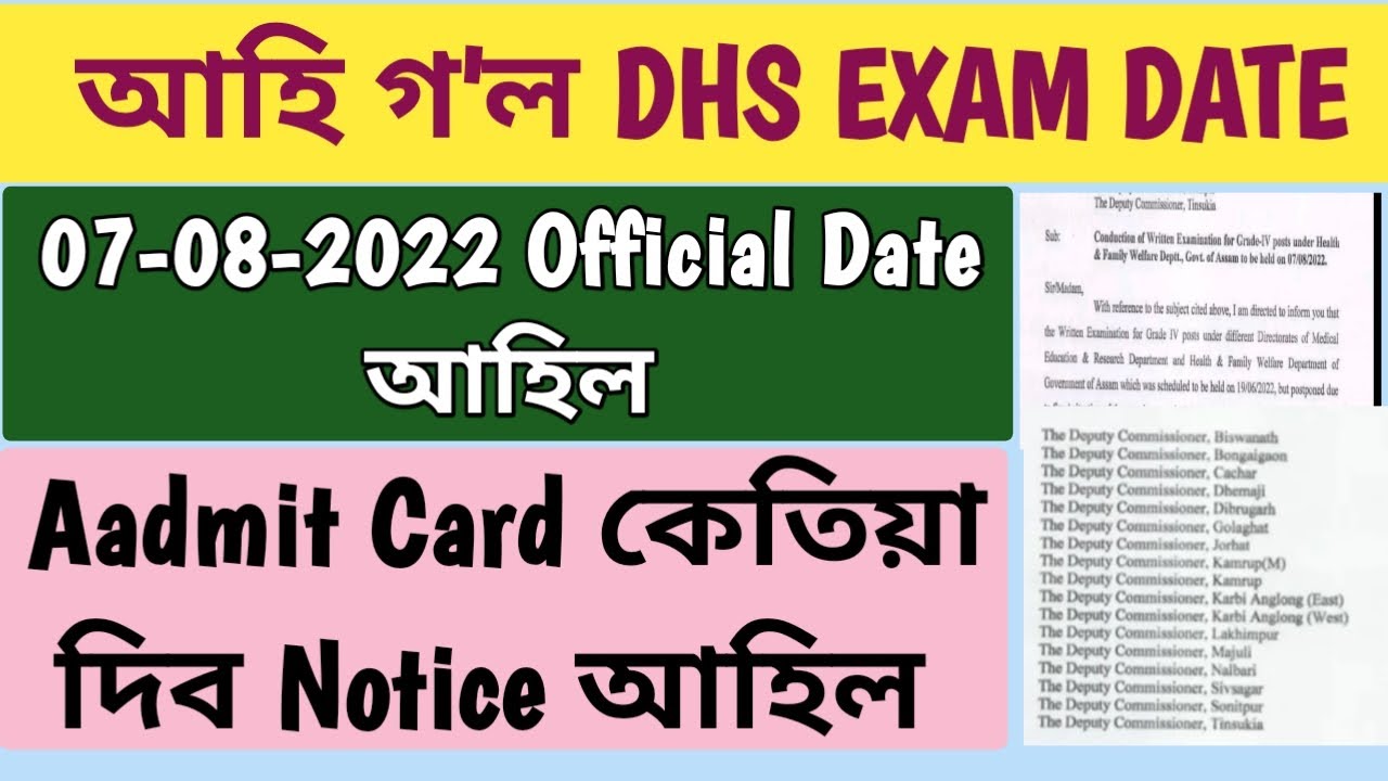 DHS Grade 4 Exam date 2022| Dhs Gread 4 exam admit card| Official exam date and admit card download