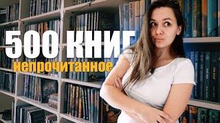 картинка: Тур по книжным полкам 🔥ИДЕАЛЬНЫЙ КНИЖНЫЙ ШКАФ