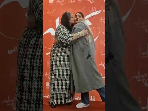 حرکات عجیب الناز شاکردوست و نعیمه نظام دوست