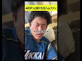 4月ずっと寝てた日ハムファン#shorts