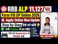 RRB ALP Form Fill Up Online 2026 || RRB ALP New Vacancy 2026 Form Fill Up Apply Online - Kaise Bhare
