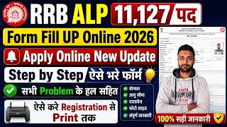 RRB ALP Form Fill Up Online 2026 || RRB ALP New Vacancy 2026 Form Fill Up Apply Online - Kaise Bhare