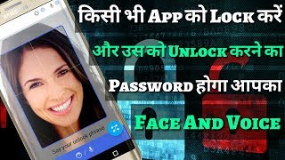 Lock Any App In Mobile And Unlock From Your Face And Voice by TG Official screenshot 5