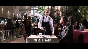 『鑑定士と顔のない依頼人』予告編