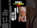 戦犯は藤田文武？衆院選中のバズリ動画の裏側を語る【吉村洋文】
