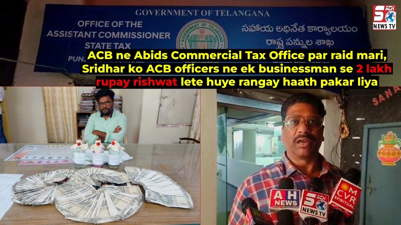 2 Lakh Ki Rishwat Lete Huwe Range Hath Pakda ACB Ne - Abids Commercial ...