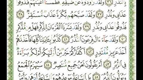 054 - سورة القمر - ناصر القطامي.flv