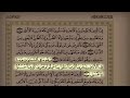 سورة النجم تلاوة خاشعة بصوت سلمان العتيبي Surah An Najm Emotional Recitation By Suleiman Al Otaybi 
