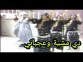 دي مشية وعاجباني يابة الفرقة المصرية للفنون الشعبية تلفزيون العراق 