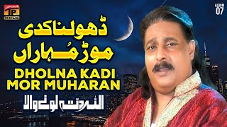 Dholna Kadi Mor Muharan  | Allah Ditta Lone Wala | Tp Gold