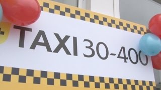 Такси 30-400 дарит подарки