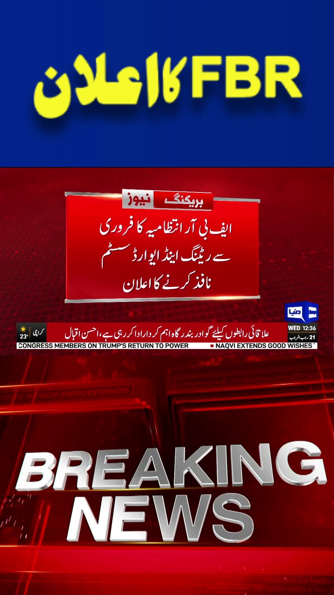 Breaking: Major Announcement For FBR | Don’t Miss Out | Dunya News #shortsviral #viralvideo