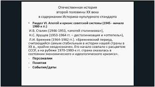 Современные подходы к изучению Отечественной истории второй половины XX века