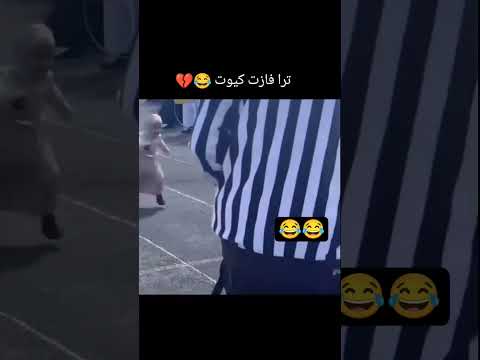 ماعرفنه منو الفاز همه لو هية
