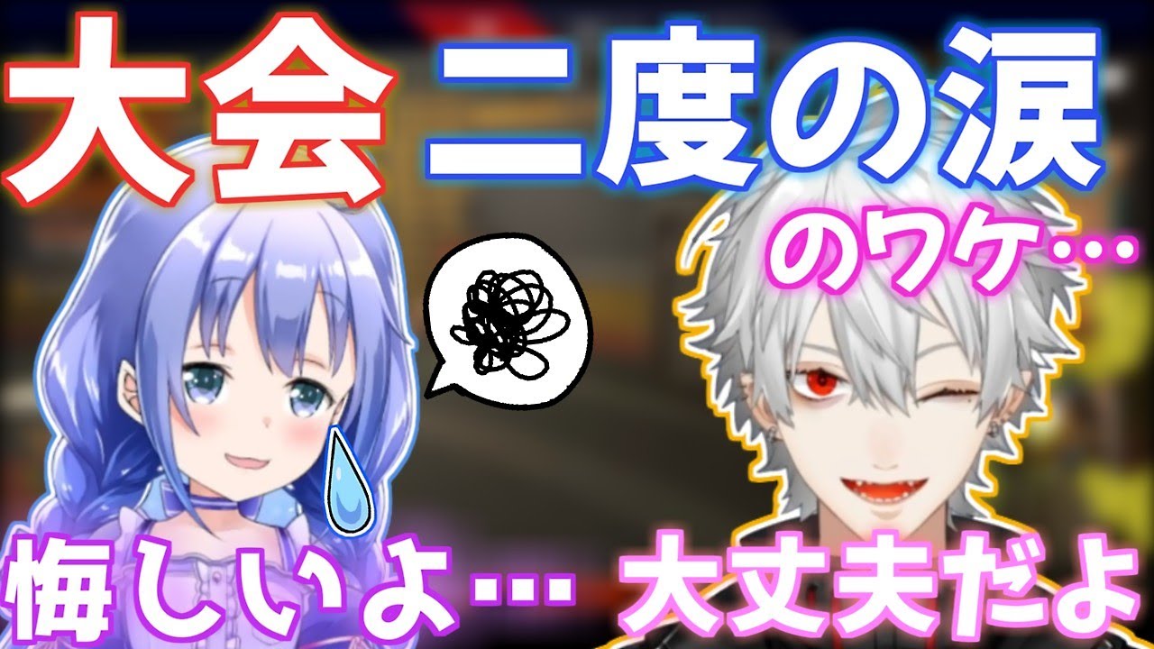 【RAGE大会×後日談】勇気ちひろ二度の涙とその理由は…！懸命に慰める優しい葛葉！くろのわちーの善戦試合！【Apex大会/くろのわちー/葛葉/叶/勇気ちひろ/にじさんじ切り抜き】