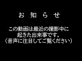 【心霊】撮影中に起きた出来事、、、分からなかったら概要欄も見てね#Shorts