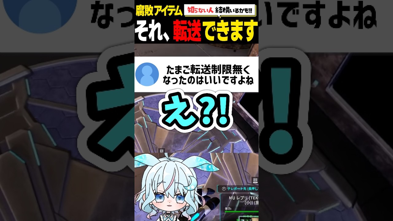【ARK/ASA】腐敗アイテムの転送制限!知らないうちに仕様変更されてた!?卵・料理・ブリュー・キブル・ケーキ他色々!【ARK: Survival Ascended/公式PvE】#shorts
