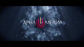 Arna Media (in Cyrillic)/Big Screen Production/Kinotsekh (2026)