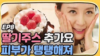 Lets Eat 2 Sweet As Strawverry Heo Ga-Yoons Food Show Challenge Lets Eat 2 Ep8