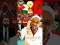 الكلام لي راح يزعل بعد الجماهير ان المنتخب المغربي فارق على جميع منتخبات العربية لاتزعلو من الحقيقة 
