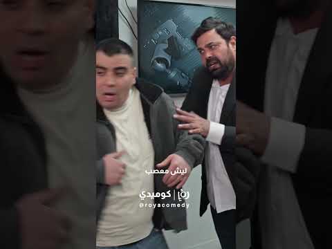بدو يربييي عم بقلده 🤣