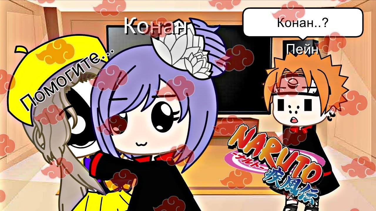 РЕАКЦИЯ АКАЦУКИ НА ВИДЕО ИЗ 