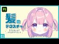 Substance Painterでテクスチャペイント！03 | 髪のペイント ～初級から中級者向けチュートリアル〜