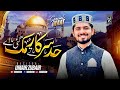 Had sarkar tay muk gaye ay  new miraaj special kalam 2023  umair zubair