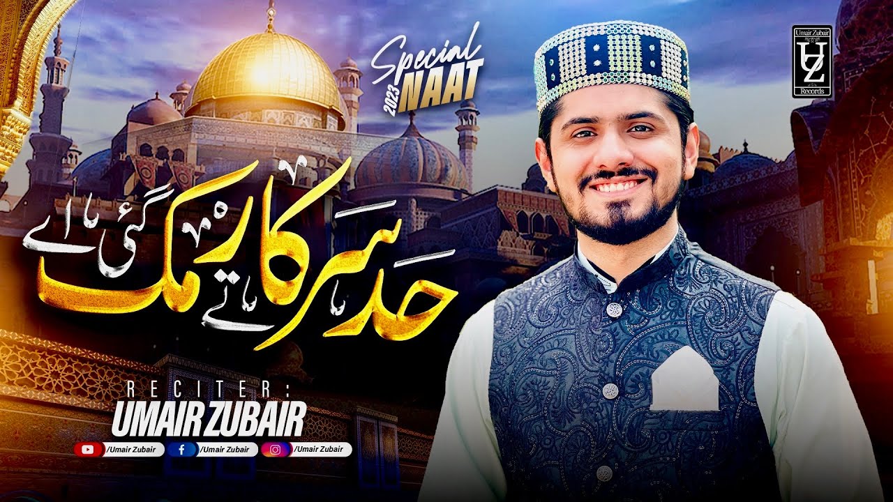 Had Sarkar Tay Muk Gaye Ay   New Miraaj Special Kalam 2023   Umair Zubair