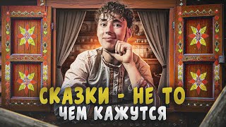 видео: Психология древних историй картинка: Психология древних историй
