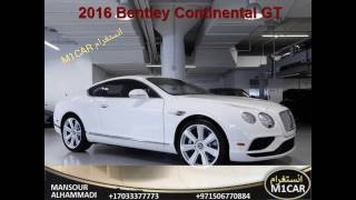 نستورد حسب الطلب فقط من امريكا جميع انواع المركبات 2016 Bentley Continental GT