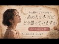 【恋愛タロット】今は離れてしまっているあの人は本当はどう思っている?やっぱ頭を離れないあの人は運命なのか…⭐︎お相手の本音を深掘りました💫タロット占い/疎遠/停滞/音信不通/復縁/恋愛の悩み