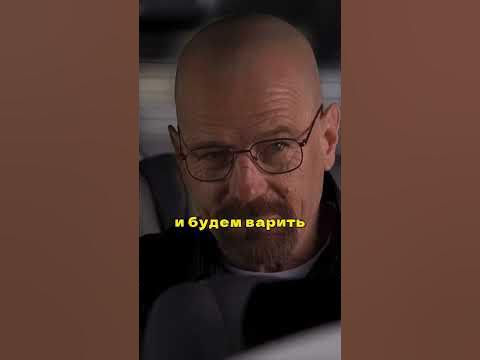 Хайзенберг выбирает место для дела 😎 #shorts #фильмы #сериалы # ...