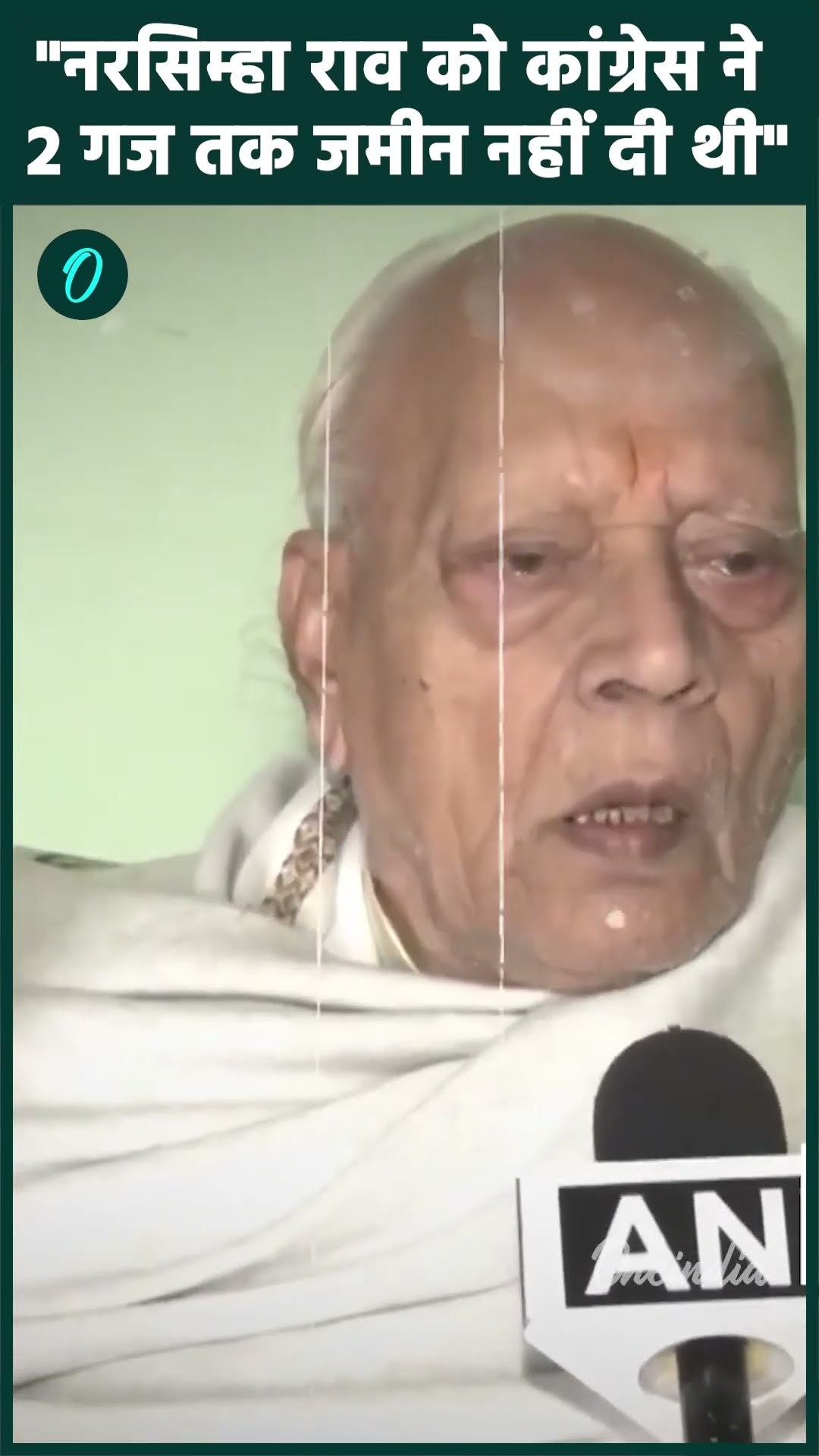 Manmohan Singh की समाधि पर विवाद, Narasimha Rao के भाई Manohar Rao ने Congress का कैसा सच बताया ?