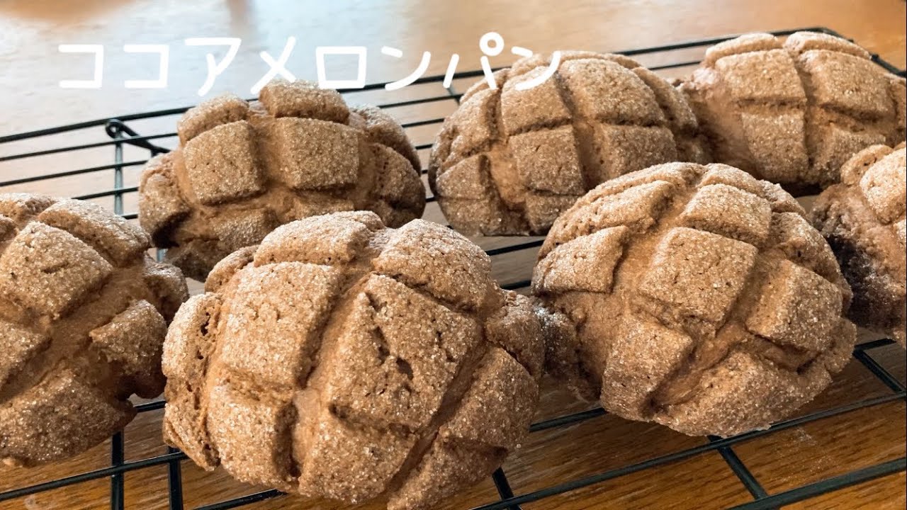 【ココアメロンパン🧑‍🍳】焼きたて争奪戦💫サクサクふんわりのココアメロンパン🍈