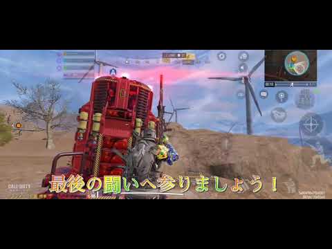野良スクへいったらフレンドと遭遇！ #CoDMobile