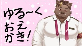 【お絵描き】ゆる～く色々と！【猪鹿月牡丹/VTuber】