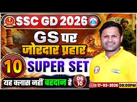SSC GD GS Class 2026 | SSC GD GS Super Set 06 | SSC GD GD 2026 | SSC GD GS MCQs By Sonveer Sir