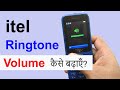 How to increase ringtone volume in itel keypad mobile - itel mobile ringtone volume setting