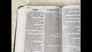 14. 2 Chronicles 1-36 Bible in Basic English(British Accent)영어성경,英語聖書,英文聖經,English bible screenshot 4