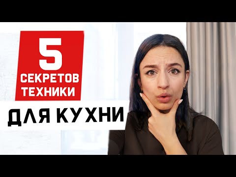 5 СЕКРЕТОВ ВСТРОЕННОЙ