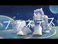 【犬が歌う】プラネテス - seiza【帕洛特★パロト】