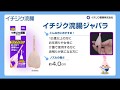 ② イチジク浣腸ジャバラ 動画で商品紹介　イチジク製薬株式会社（かんちゃんバージョン２）