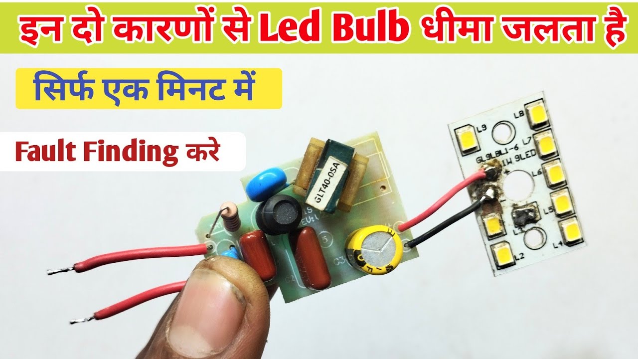 इन दो कारणों से Led Bulb धीमा जलता है || how to repair blinking led ...
