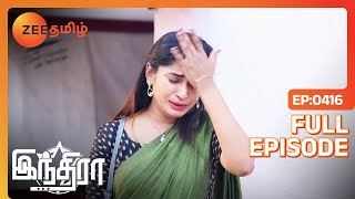 இந்த நிலமை யாருக்கும் வரக்கூடாது | Indira | Latest Full Ep 416 | Zee Tamil