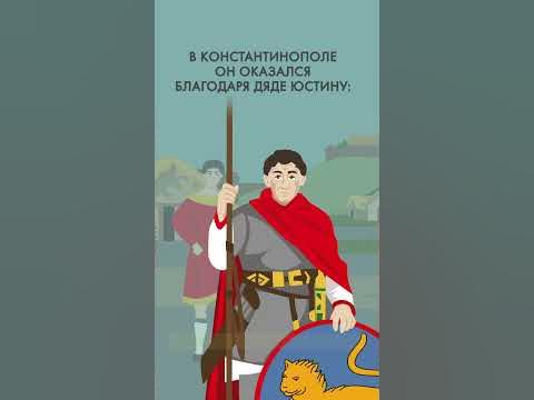 Юстиниан - тайная история Византии #комнатныйрыцарь #история #византия ...